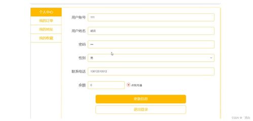 Java JSP惠農農產品銷售系統的規劃、實現與畢業設計策略